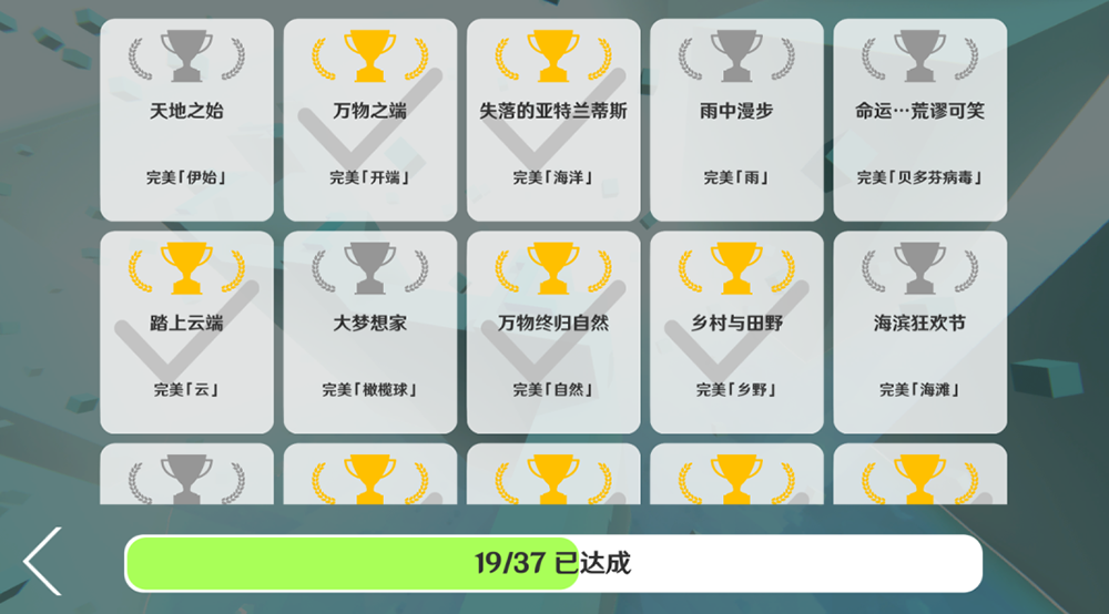 achievement3